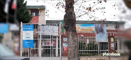 سازمان تامین اجتماعی شعبه 1 بابل
